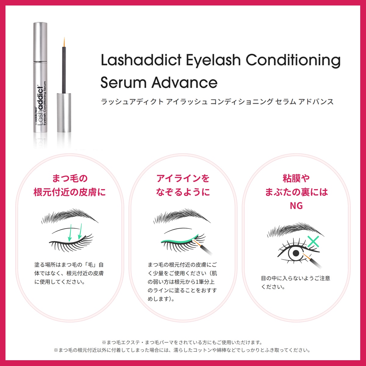 【正規品】まつげ美容液ラッシュアディクトコンディショニングセラム Qoo10] soaddicted 【特別価格 6,599円】【正規品】ラッ