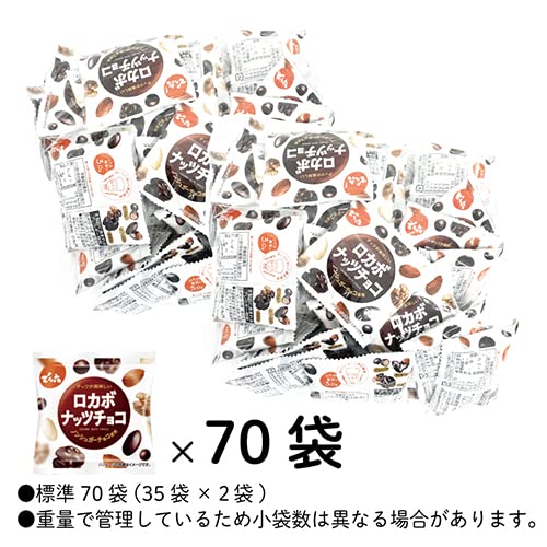 【Amazon.co.jp限定】でん六 小袋ロカボナッツチョコ 1kg