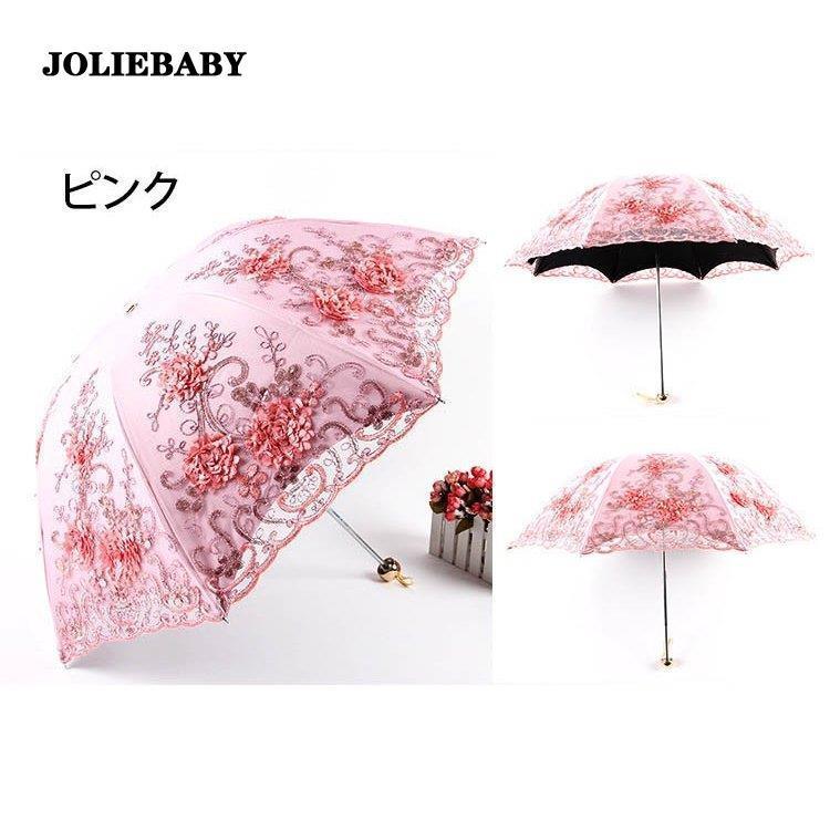 【急速出荷!】日傘 折りたたみ 遮光 uvカット おしゃれ 折りたたみ傘 軽量 刺繍 花柄 晴雨兼用 日傘 レディース ひんやり傘 紫外線 対策 遮熱 傘 かさ カサ 手動式 【急速出荷!】日傘 折りたたみ 遮光 uvカット おしゃれ 折りたたみ傘 軽量 刺繍 花柄 晴雨兼用 日傘 レディース ひんやり傘 紫外線 対策 遮熱 傘 かさ カサ 手動式