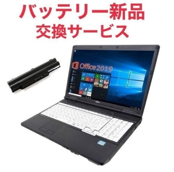 外付けWebカメラセットサポート付きバッテリー新品A561 富士通 Windows10 Office Core i5 SSD1000GB メモリー8GB 在宅勤務応援 外付けWebカメラセットサポート付きバッテリー新品A561 富士通 Windows10 Office Core i5 SSD1000GB メモリー8GB 在宅勤務応援