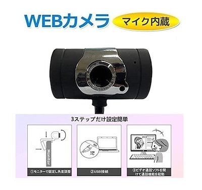 人気高品質 富士通 : 外付けWebカメラセットサポート付きバッ : パソコン 超激得得価