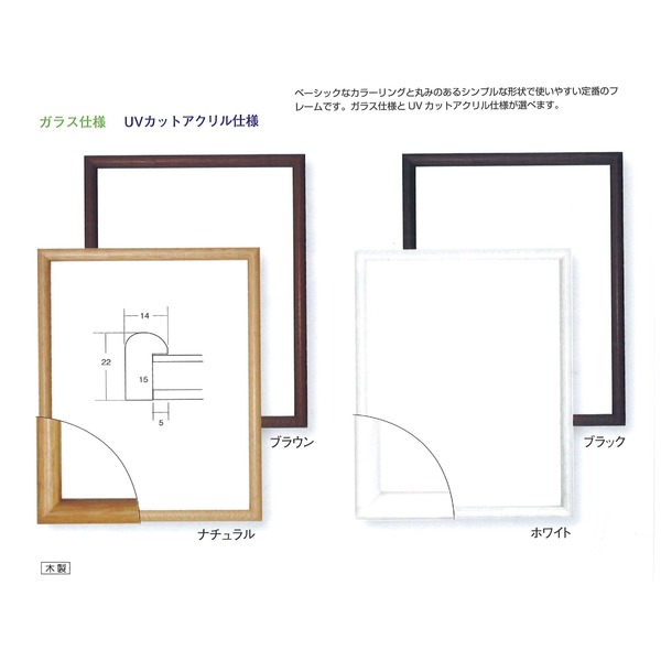( 木製額 ) デッサン額 三三サイズ 606×455mm ブラック UVカットアクリル 木製 フレーム 額縁 額