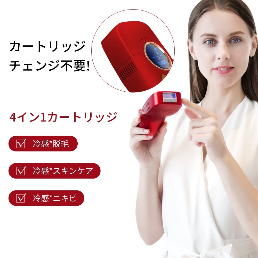 Qoo10] Fasiz 本社正規品 冷感脱毛器 美顔器 IPL光