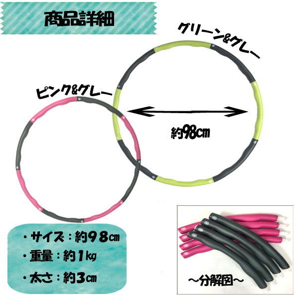 Qoo10] フラフープ