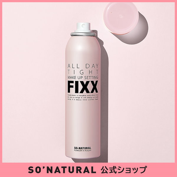 ソーナチュラル FIXX メイクキープスプレー120ml ２本セット so natural (ソーナチュラル) WATER GLOW MAKE UP SETTING