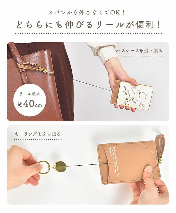 ピカチュウ Suicaカードとパスケースセット ピカチュウ Suicaカードとパスケースセット ピカチュウ Suicaカードと