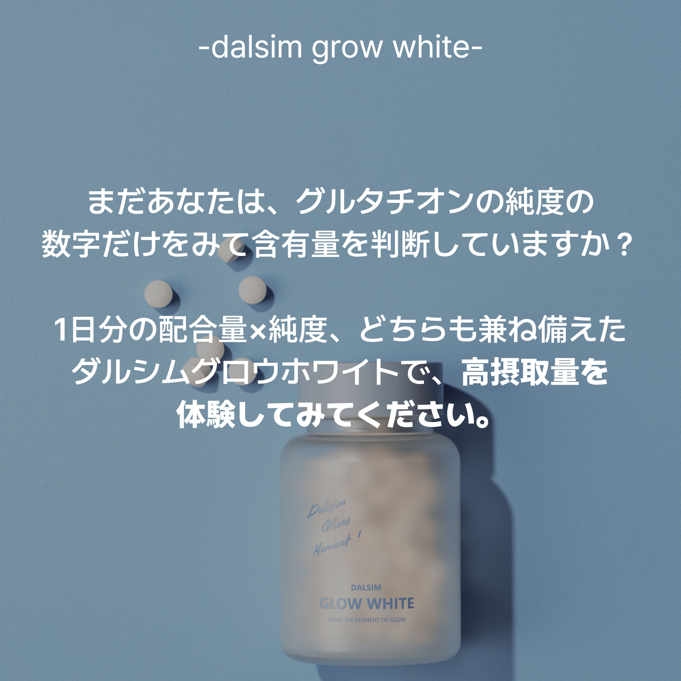 Qoo10] ダルシム 今なら最大ほぼ半額に！【飲む白玉美容サプ