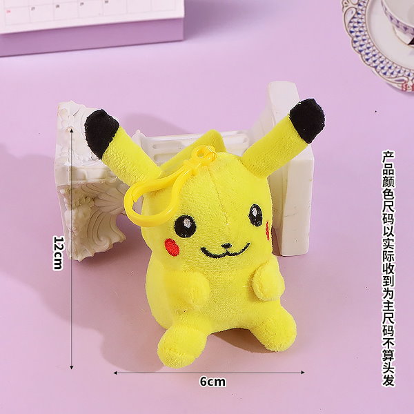 ルギア　ピカチュウ　ぬいぐるみキーホルダー　タグ付き ルギアのポンチョを着たピカチュウ ぬいぐるみキーホルダー