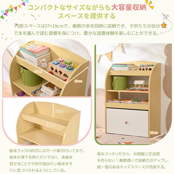 絵本ラック 絵本棚 大容量 本棚 収納ラック 多機能 収納ケース 子ども
