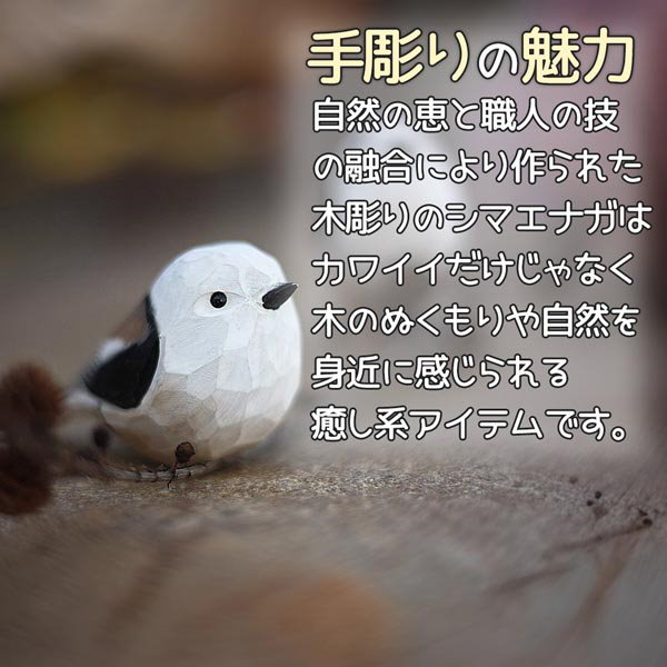 小さなウッドキューブ　シマエナガ 小さなウッドキューブ シマエナガ