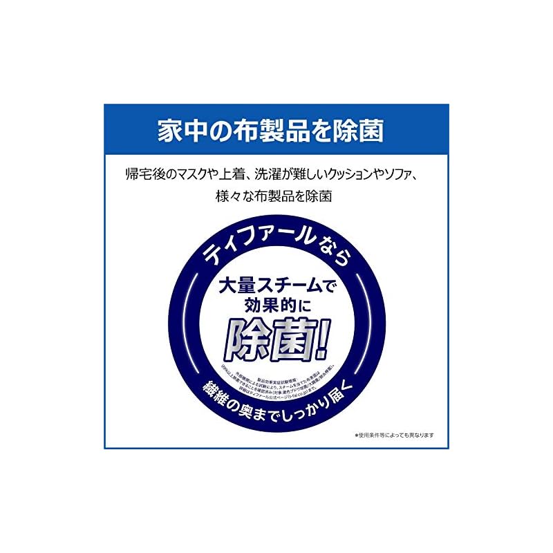 【3日以内発送】ティファール パワフル連続スチーム 平均約18g/分 衣類スチーマー 専用モデル 「アクセススチーム ブラック」 立ち上がり約40秒 スチームアイロン DT8111J0 【3日以内発送】ティファール パワフル連続スチーム 平均約18g/分 衣類スチーマー 専用モデル 「アクセススチーム ブラック」 立ち上がり約40秒 スチームアイロン DT8111J0