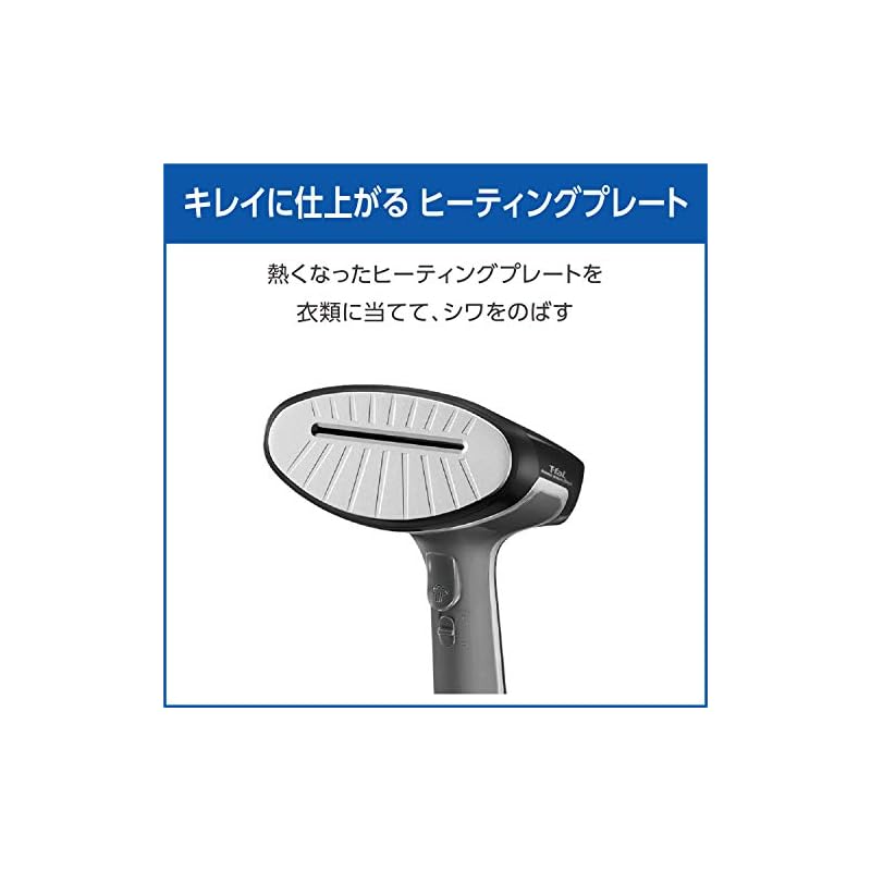【3日以内発送】ティファール パワフル連続スチーム 平均約18g/分 衣類スチーマー 専用モデル 「アクセススチーム ブラック」 立ち上がり約40秒 スチームアイロン DT8111J0 【3日以内発送】ティファール パワフル連続スチーム 平均約18g/分 衣類スチーマー 専用モデル 「アクセススチーム ブラック」 立ち上がり約40秒 スチームアイロン DT8111J0