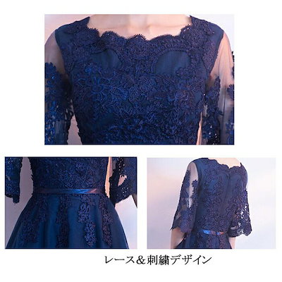 パーティードレス ロング 結婚式 ワンピース 演奏会 発表会 パーティドレス 花柄 刺繍 レース