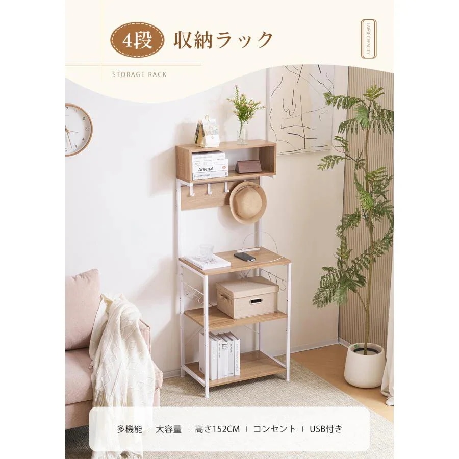 ✨オシャレ✨オープンシェルフ ラック 棚 4段 リビング レンジラック オシャレオープンシェルフ ラック 棚 4段 リビング レンジラック