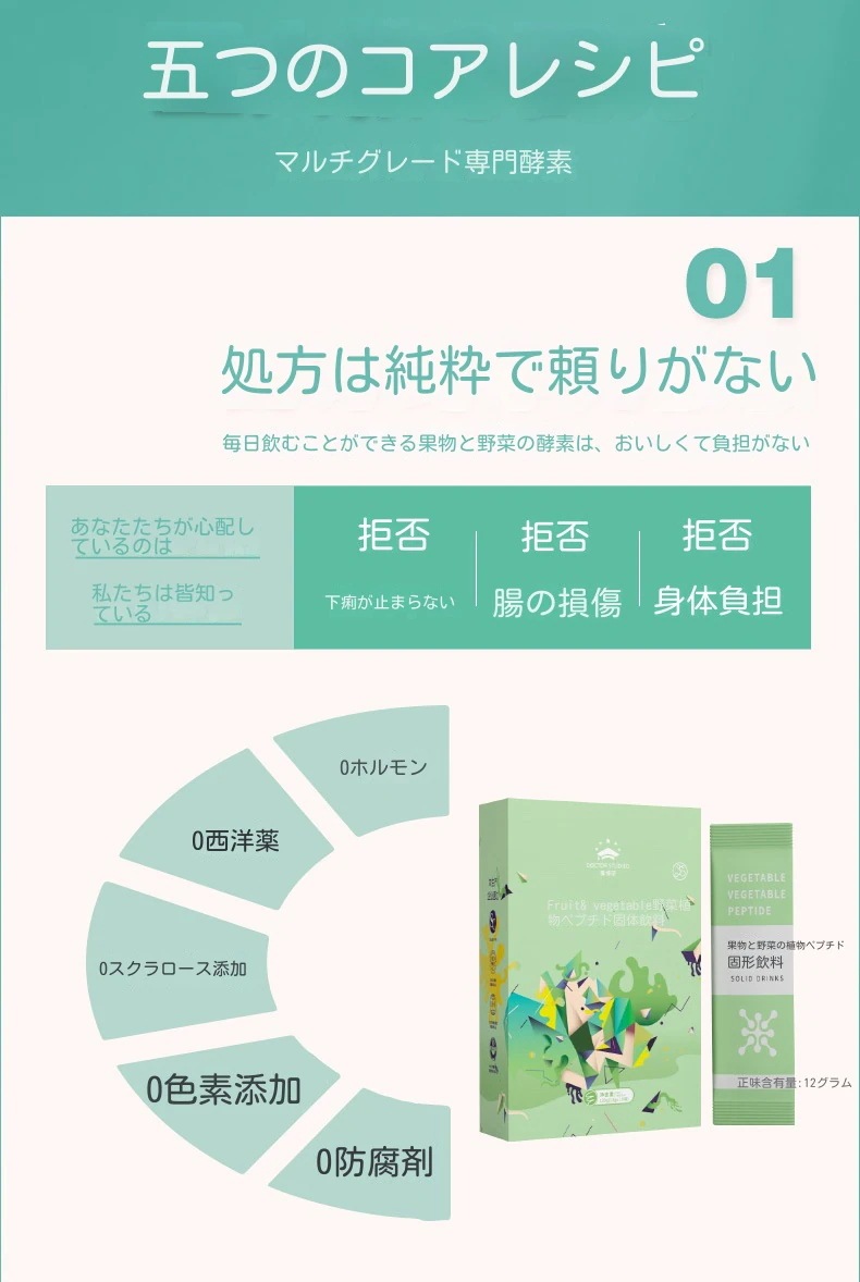 台湾総合果物植物野菜酵素粉酵素固体飲料ダイエットプロバイオティクス孝素プレバイオティクス炭水化物分解/12gx20包/サプリ/インナービューティー/消化サポート便秘脂肪腸活美肌お通じ 台湾総合果物植物野菜酵素粉酵素固体飲料ダイエットプロバイオティクス孝素プレバイオティクス炭水化物分解/12gx20包/サプリ/インナービューティー/消化サポート便秘脂肪腸活美肌お通じ