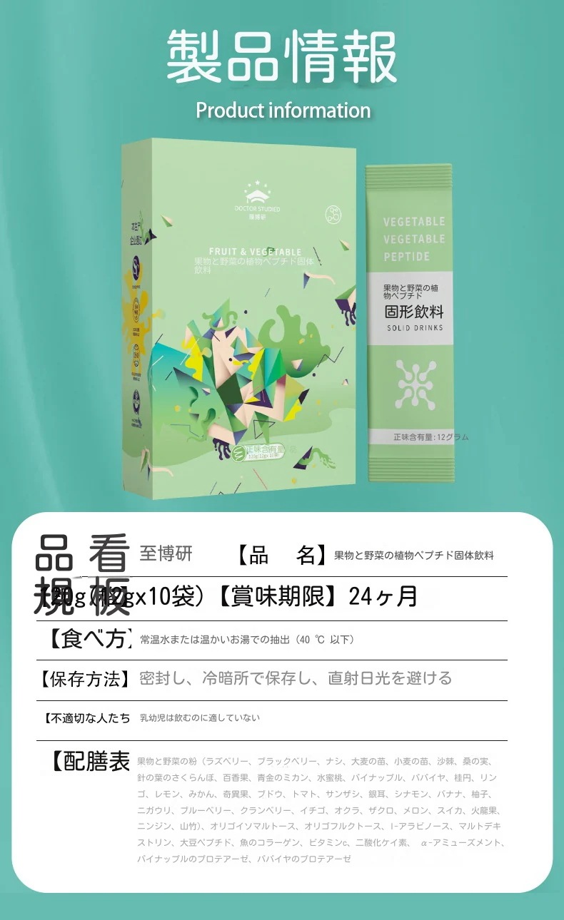 台湾総合果物植物野菜酵素粉酵素固体飲料ダイエットプロバイオティクス孝素プレバイオティクス炭水化物分解/12gx20包/サプリ/インナービューティー/消化サポート便秘脂肪腸活美肌お通じ 台湾総合果物植物野菜酵素粉酵素固体飲料ダイエットプロバイオティクス孝素プレバイオティクス炭水化物分解/12gx20包/サプリ/インナービューティー/消化サポート便秘脂肪腸活美肌お通じ