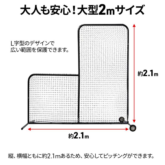 店長おすすめ新品防球ネット 野球 防球 フェンス ピッチングネット 防球 黒 ピッチャー 投手 スクリーン ピッチング ネット フェンス キャスター付き新品防球ネット 野球 店長おすすめ新品防球ネット 野球 防球 フェンス ピッチングネット 防球 黒 ピッチャー 投手 スクリーン ピッチング ネット フェンス キャスター付き新品防球ネット 野球