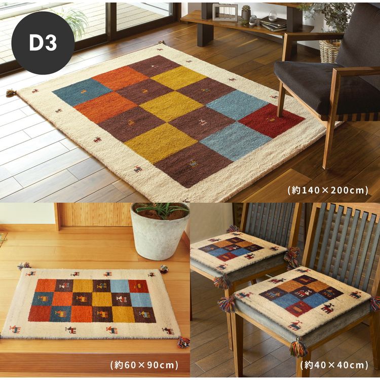 玄関マット 屋内 室内 45×75cm おしゃれ ギャッベ 玄関マット 屋内 室内 45×75cm おしゃれ ギャッベ