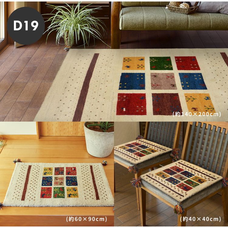 玄関マット 屋内 室内 45×75cm おしゃれ ギャッベ 玄関マット 屋内 室内 45×75cm おしゃれ ギャッベ