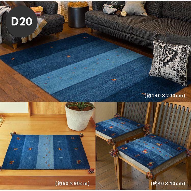 玄関マット 屋内 室内 45×75cm おしゃれ ギャッベ 玄関マット 屋内 室内 45×75cm おしゃれ ギャッベ