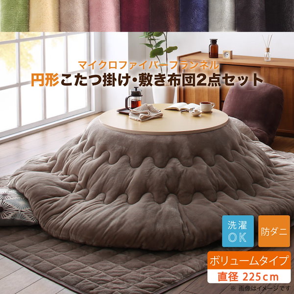 ボリュームが選べる マイクロファイバーフランネル防ダニ省ス