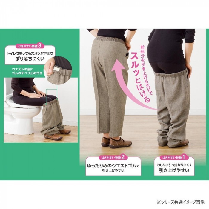 ケアファッション おしりスルッとパンツ(婦人) ブラック LL 9756013 ケアファッション おしりスルッとパンツ(婦人) ブラック LL 9756013