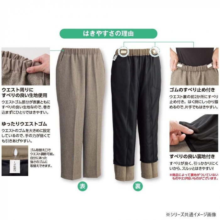 ケアファッション おしりスルッとパンツ(婦人) ブラック LL 9756013 ケアファッション おしりスルッとパンツ(婦人) ブラック LL 9756013