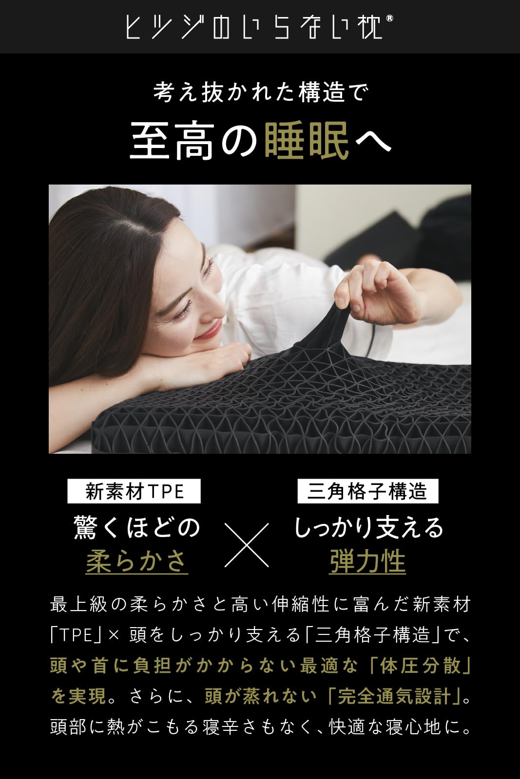 ヒツジのいらない枕 テンセル枕カバー付 まくら 低反発 高反発 丸洗いOK 安眠枕 寝返り 至極