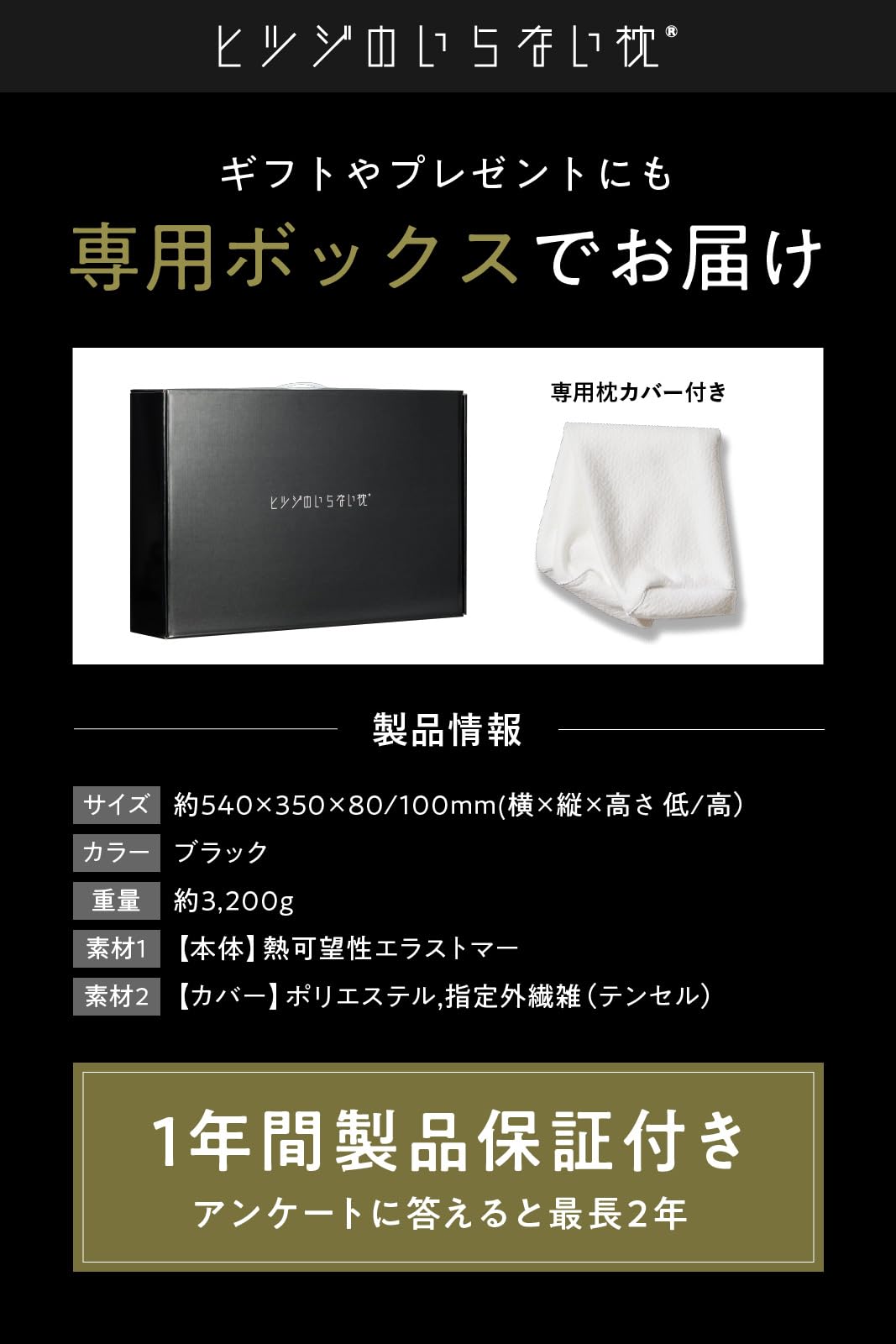 ヒツジのいらない枕 テンセル枕カバー付 まくら 低反発 高反発 丸洗いOK 安眠枕 寝返り 至極