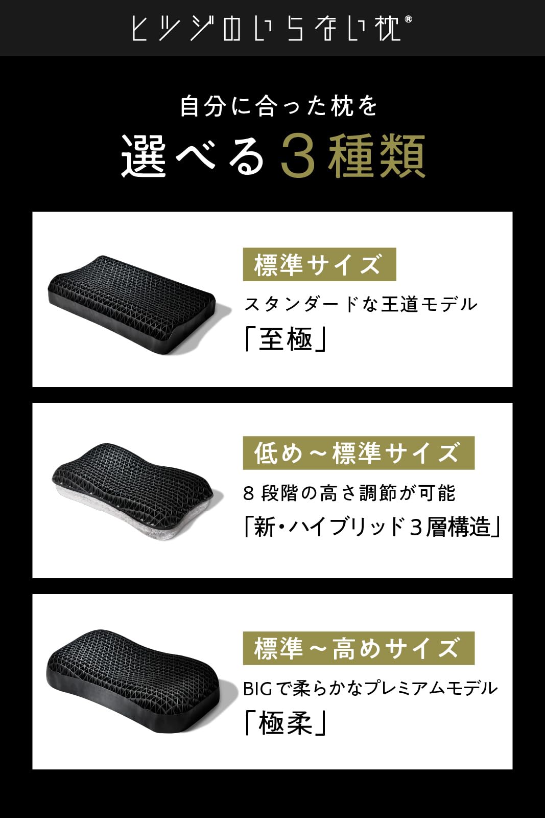 ヒツジのいらない枕 テンセル枕カバー付 まくら 低反発 高反発 丸洗いOK 安眠枕 寝返り 至極