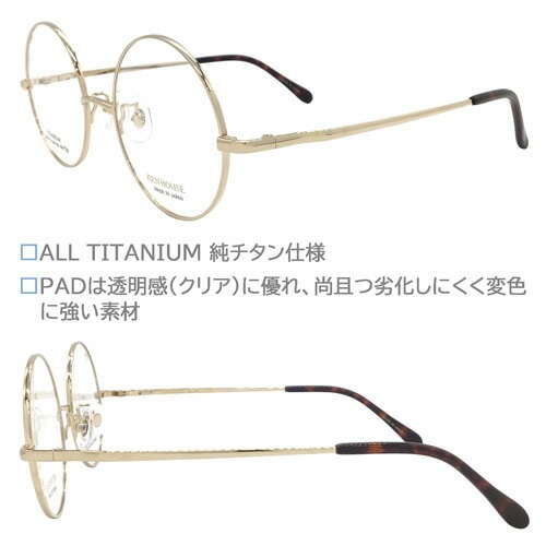 メガネ KH-001 C-1/2/3/4 50mm ALL TITANIUM 純チタン 真円 ラウンド 日本製 鯖江 メガネ KH-001 C-1/2/3/4 50mm ALL TITANIUM 純チタン 真円 ラウンド 日本製 鯖江