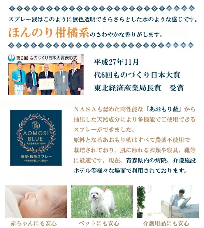 【日本製】あおもり藍 (500ml詰め替え240mlスプレー) 【詰替え用】 消臭抗菌 柑橘系 消毒 AOMORI BLUE あおもり藍エキス配合 中性 あおもり藍産業協同組合 抗菌 天然成分 施設 【日本製】あおもり藍 (500ml詰め替え240mlスプレー) 【詰替え用】 消臭抗菌 柑橘系 消毒 AOMORI BLUE あおもり藍エキス配合 中性 あおもり藍産業協同組合 抗菌 天然成分 施設