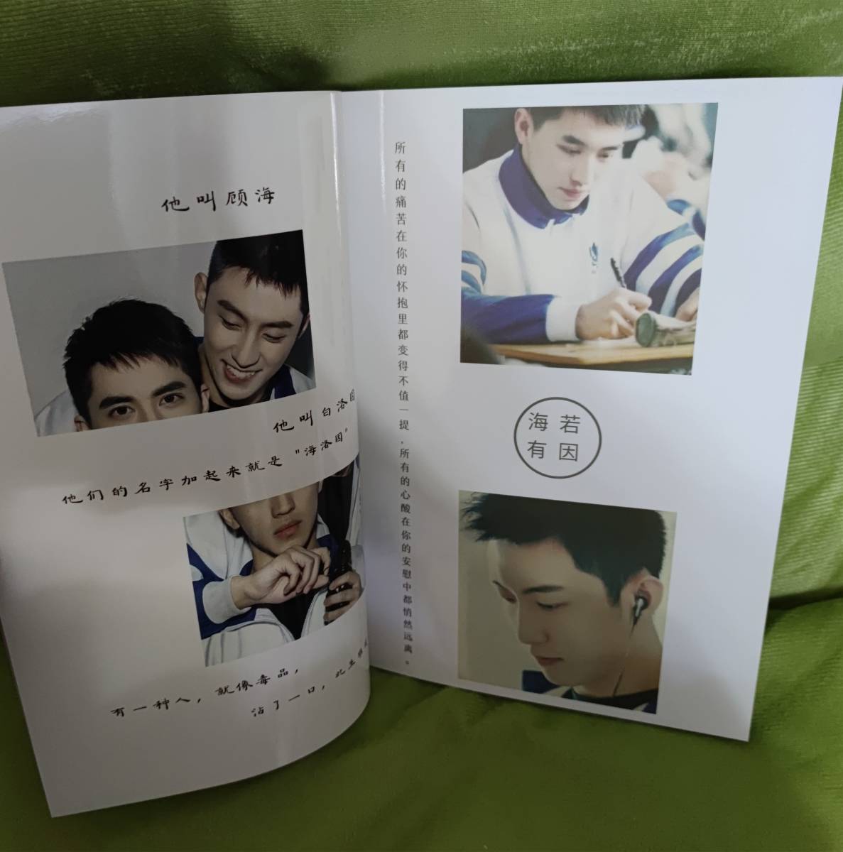 中国ドラマBL『ハロイン』原作『上隠』 顧海 白洛因 黄景瑜 許魏洲 ファンブック 写真ブック 画集 A4サイズ写真集 52p 中国限定グッズ