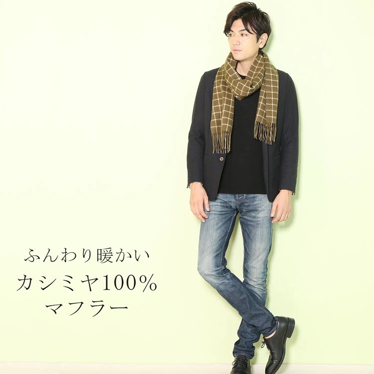 カシミヤマフラーチェック柄 ネコポス対応 カシミヤマフラーチェック柄 ネコポス対応