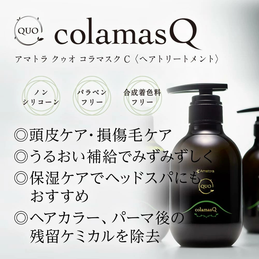 クゥオ ヘアバス H 375ml 3個セット エイジングケアシャンプー