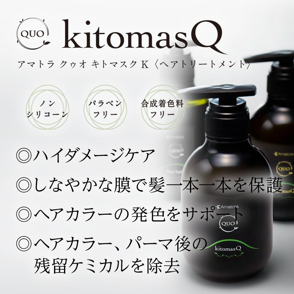 クゥオ ヘアバス H 375ml 3個セット エイジングケアシャンプー