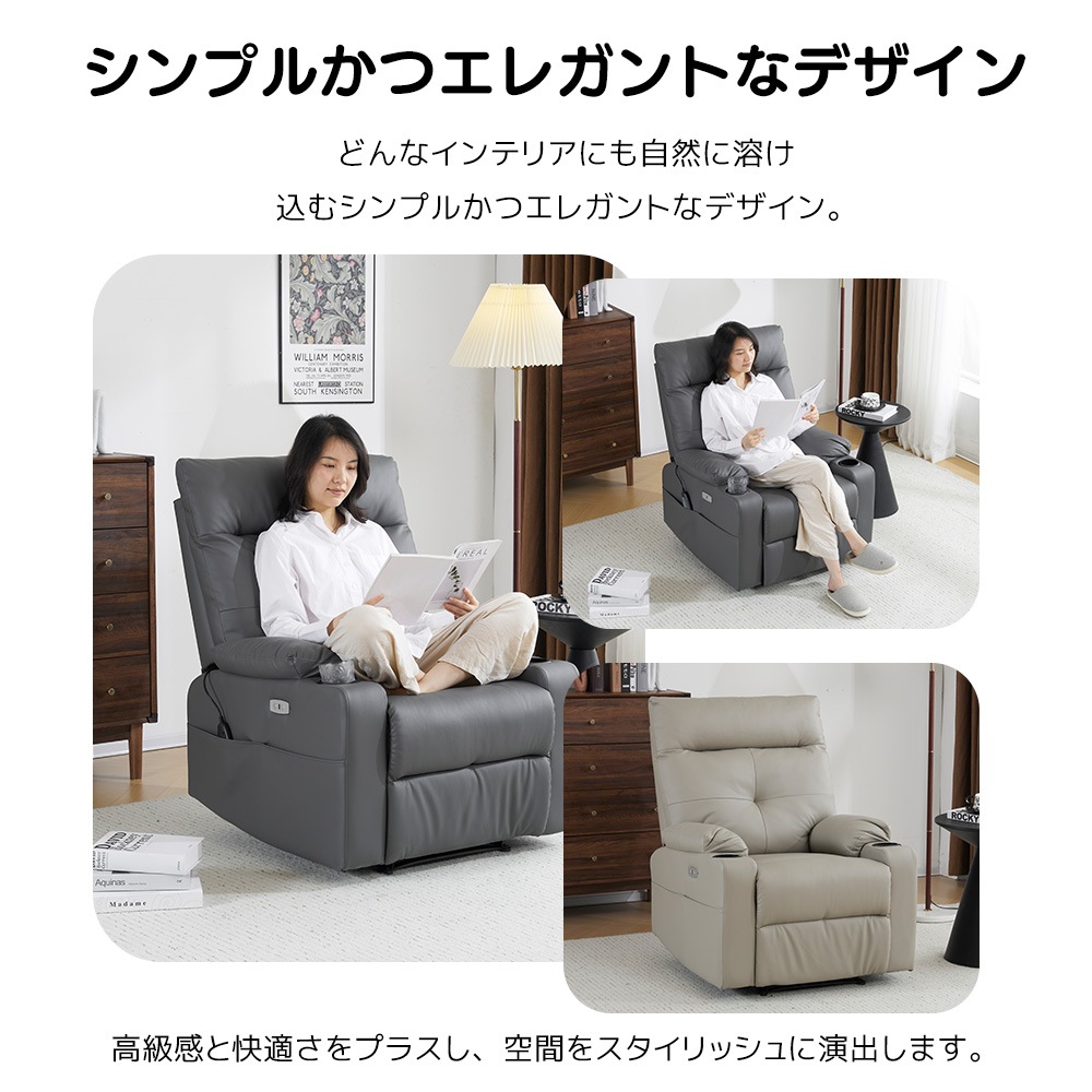 【国内出荷 - 3日配達】リクライニングソファー 電動 リクライニングソファ 振動機能付き オットマン一体型 1人掛け USBポート付き 電動ソファ モーションソファー 耐圧分散 電動ソファー スマホ