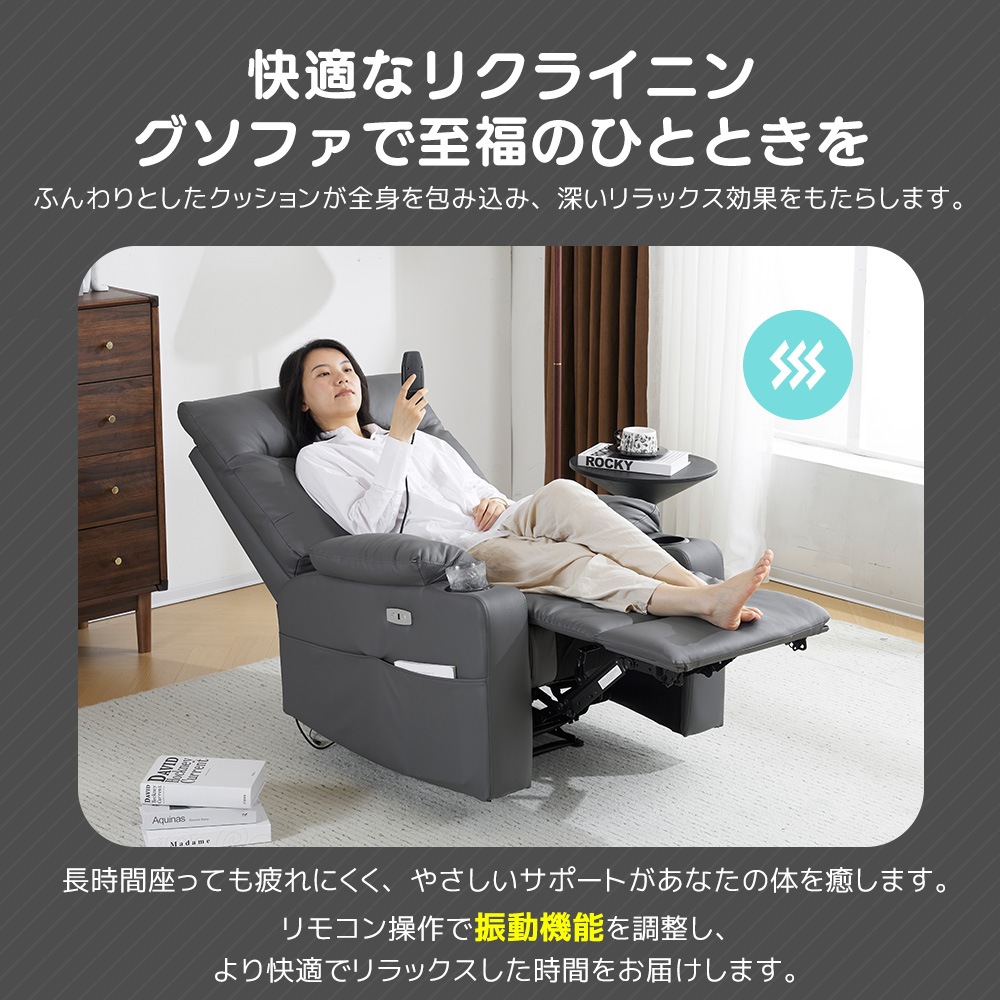 【国内出荷 - 3日配達】リクライニングソファー 電動 リクライニングソファ 振動機能付き オットマン一体型 1人掛け USBポート付き 電動ソファ モーションソファー 耐圧分散 電動ソファー スマホ