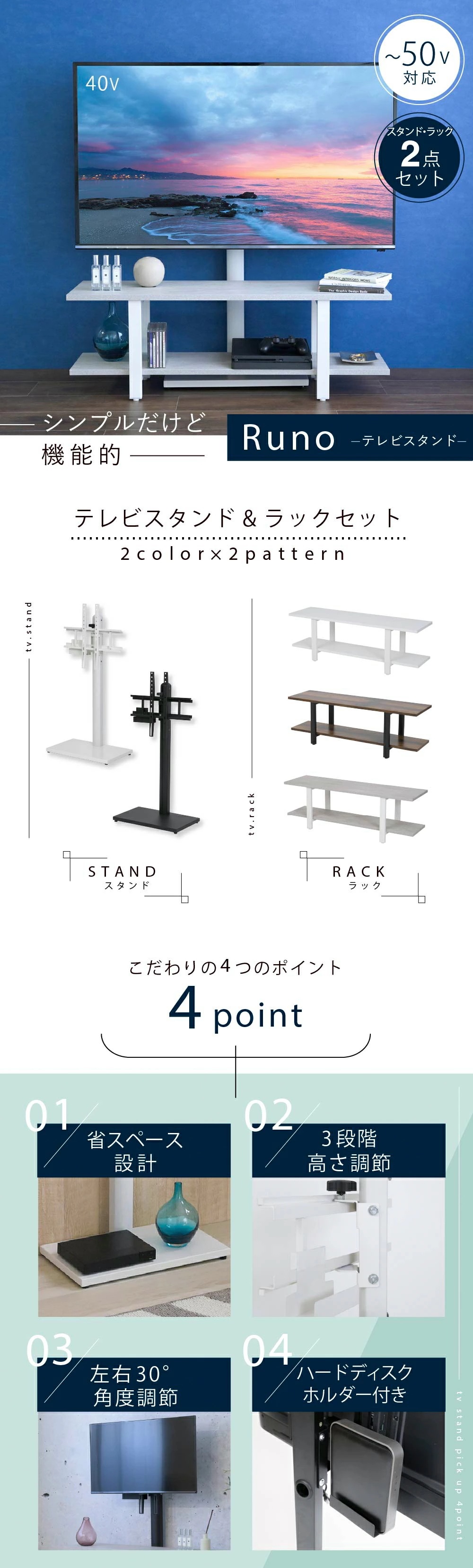 壁寄せ テレビスタンド ラック 2点セット 首振り 角度調整 高さ調整 32～50インチ テレビ台 壁掛け風 収納付き ラックセット 幅105 奥行30 高さ35 配線隠し 収納 対応 スイング