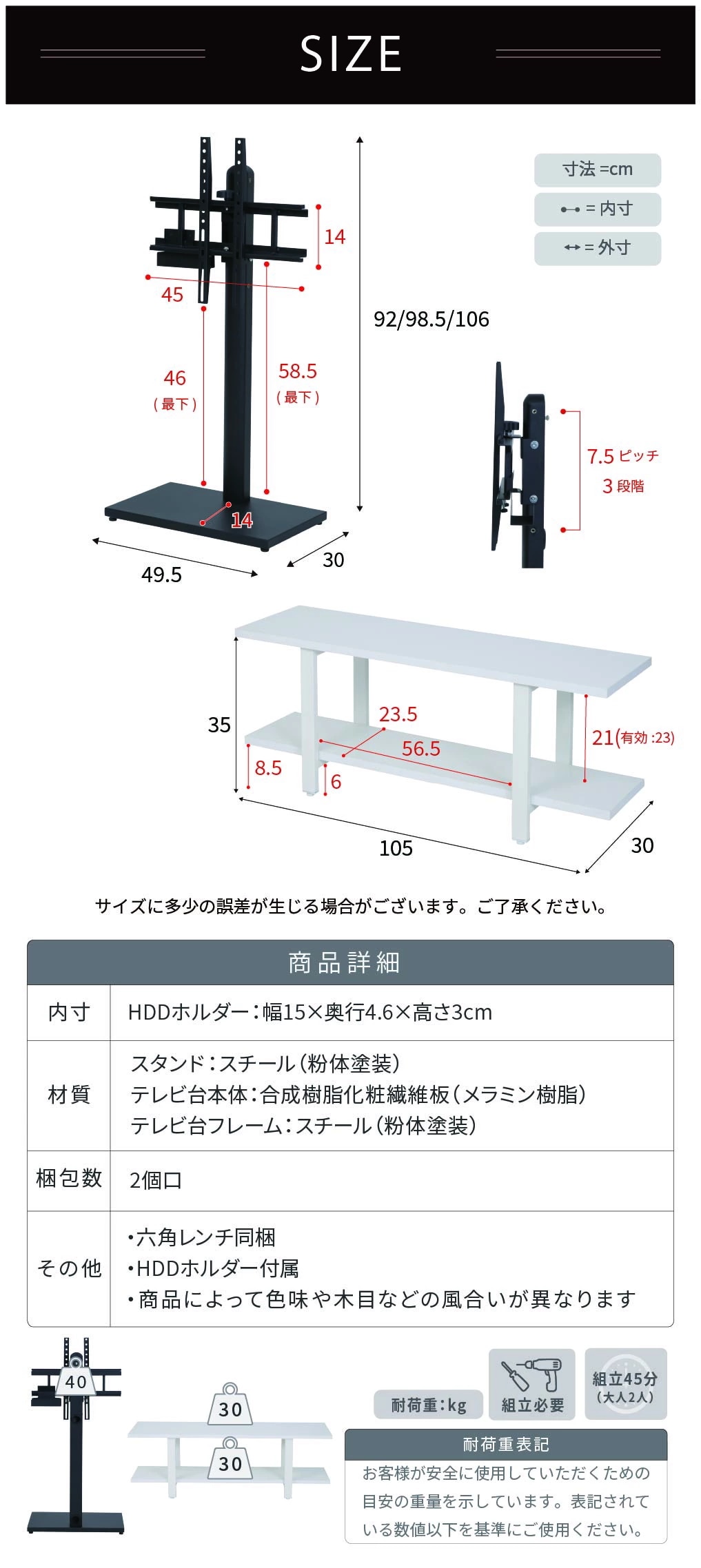 壁寄せ テレビスタンド ラック 2点セット 首振り 角度調整 高さ調整 32～50インチ テレビ台 壁掛け風 収納付き ラックセット 幅105 奥行30 高さ35 配線隠し 収納 対応 スイング