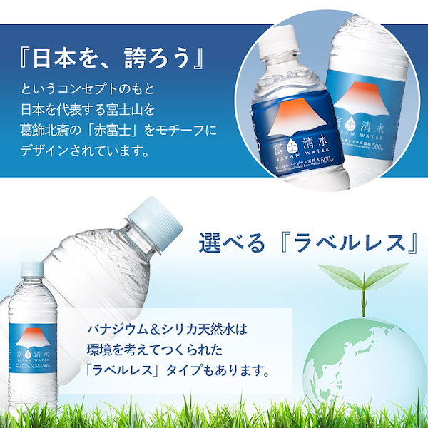 Amazon | 富士の源水 FUJI SUN SUI 500mlペットボトル×24本入×(2