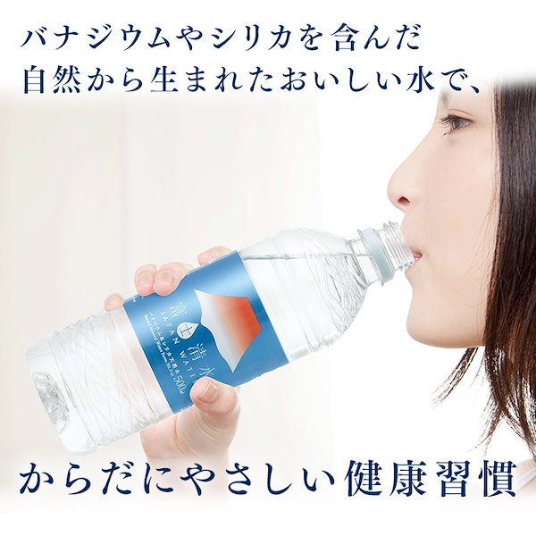 Qoo10] 水 500ml 48本 天然水 富士清水