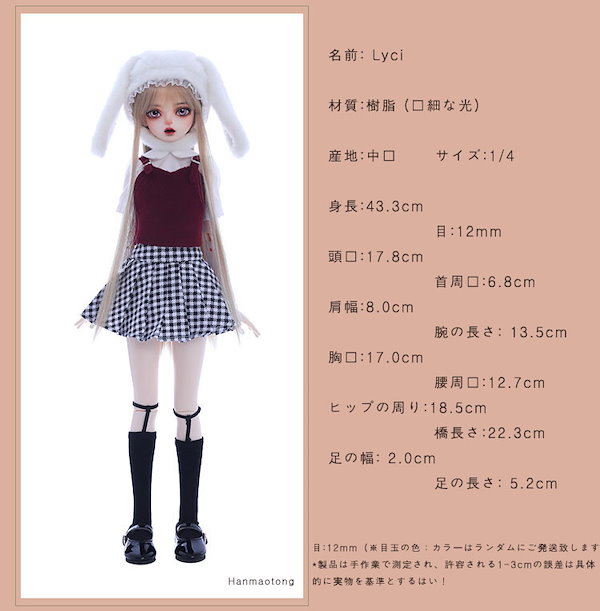 1/4 球体関節人形 多関節 サソリ ドールアイ他数点おまけ付 1/4 球体関節人形 多関節 サソリ ドールアイ他数点おまけ付