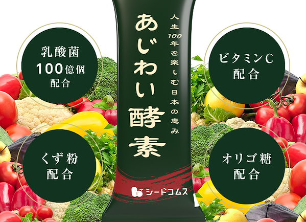 Qoo10] シードコムス あじわい酵素 31包入り3箱セット