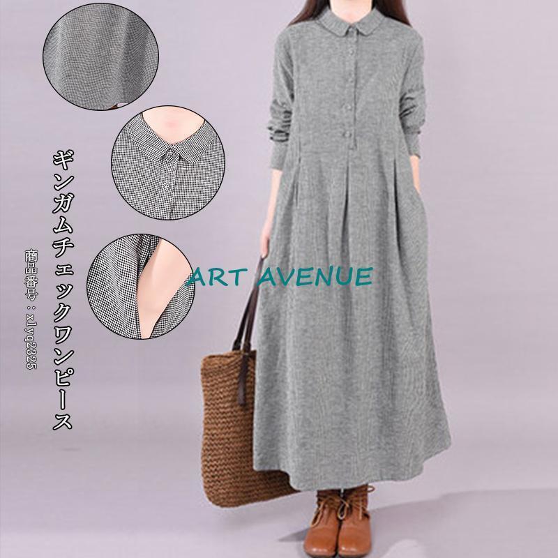 ワンピース 長袖 秋 ロングワンピース 秋 40代 レディース チェック柄 マキシ シャツワンピース ギンガムチェック 体型カバー 大きいサイズ 春 ワンピース 長袖 秋 ロングワンピース 秋 40代 レディース チェック柄 マキシ シャツワンピース ギンガムチェック 体型カバー 大きいサイズ 春