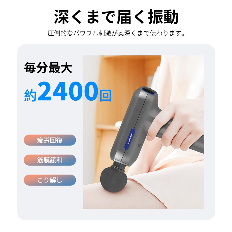 マッサージガン 筋膜リリース 電動マッサージ器 マッサージガン ハンディマッサージャー マルチマッサージャー 6種のアタッチメント 5つの強度調節可能 深くまで届く深層振動力 全身ケア リラックス