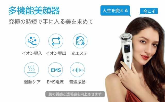 EMS 多機能 美顔器 ほうれい線 リフトアップ 超音波 ニキビ シミ 毛穴 たるみ 保湿 小顔 美肌 目元 引き締め イオン導入器 イオン導出 微電流 振動エステ 洗顔器 USB充電式 プレゼント EMS 多機能 美顔器 ほうれい線 リフトアップ 超音波 ニキビ シミ 毛穴 たるみ 保湿 小顔 美肌 目元 引き締め イオン導入器 イオン導出 微電流 振動エステ 洗顔器 USB充電式 プレゼント