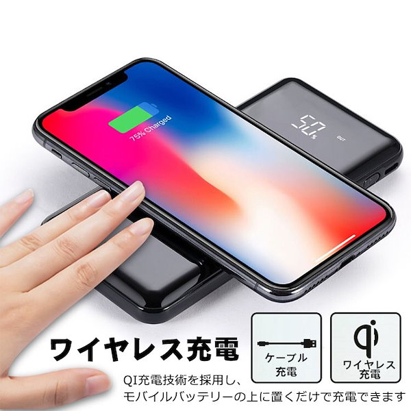 モバイルバッテリー Qi 20000mAh 大容量 iphone ワイヤレス充電器 Qi 急速充電器 無線充電器 スマホ充電器  モバイルバッテリー 20000mAh 大容量 小型 軽量 ワイヤレス充電 iPhone