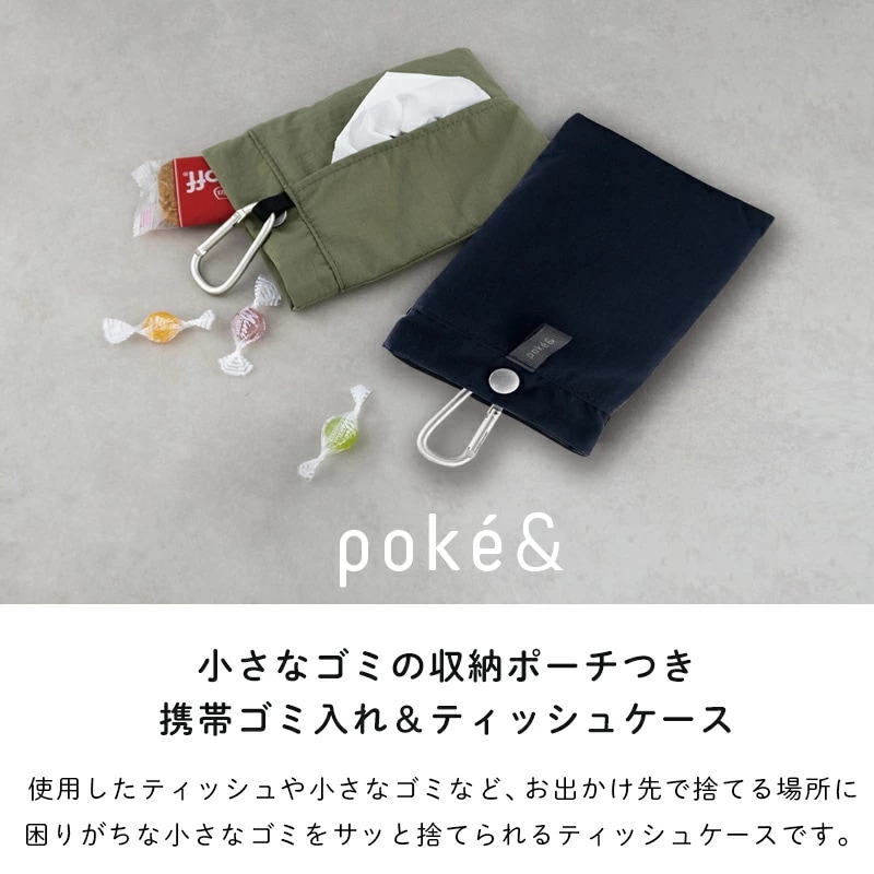 Qoo10] poke&（ポケト） eba-60