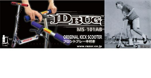 ジェイディージャパン ブレーキ付クックスクーター MS-101-AB-PP カラー：パープルSSL-JDJ